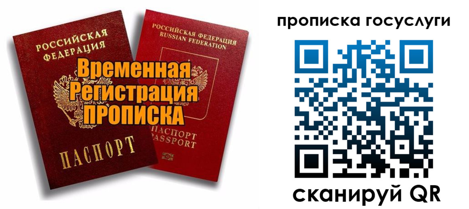 прописка иностранных граждан в Емве