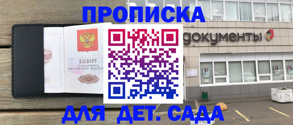 временная прописка в Емве