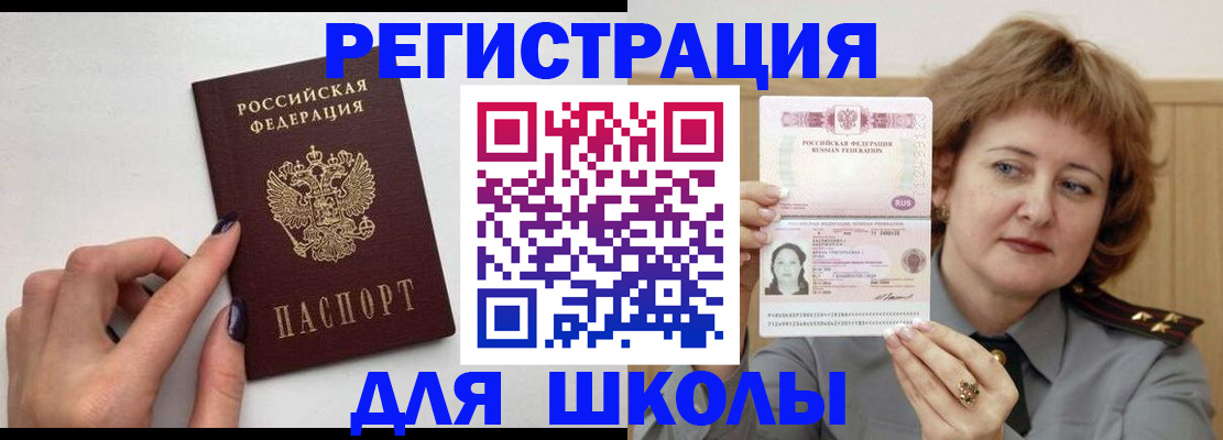 прописка регистрация в Емве