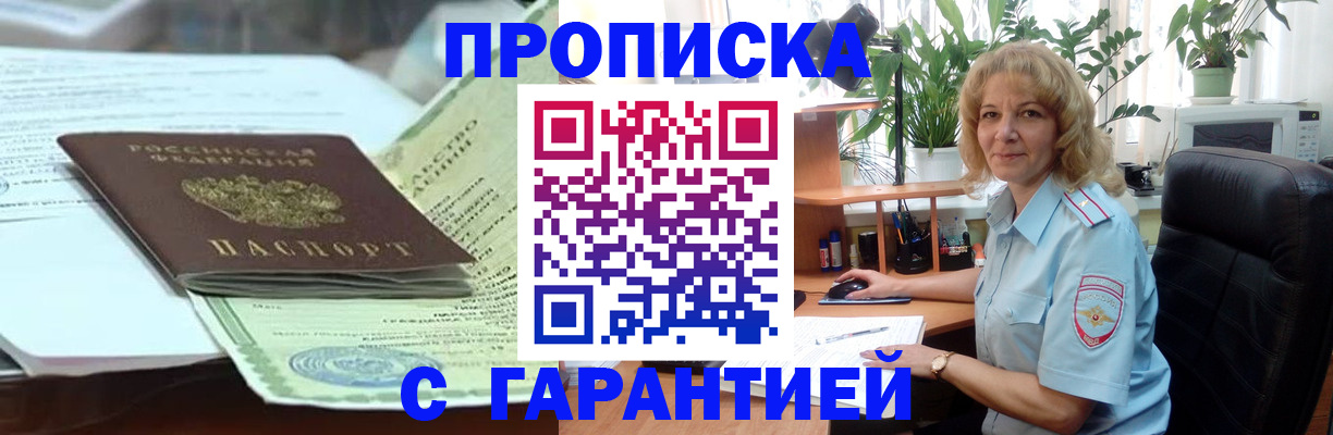 прописка для военкомата в Емве